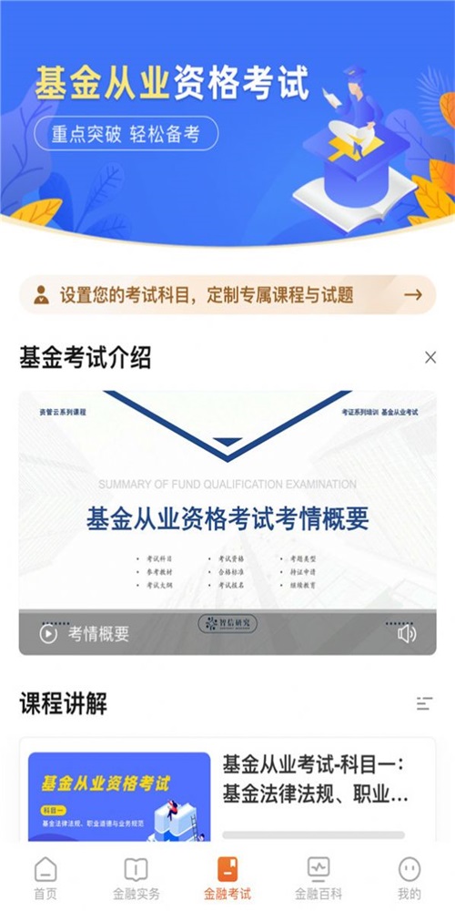 金晓生