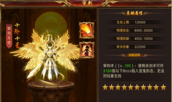 龙焰战争最新版