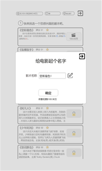 我是导演官方版