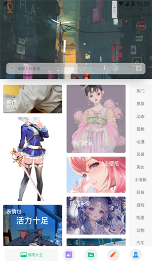 搜图大师中文版