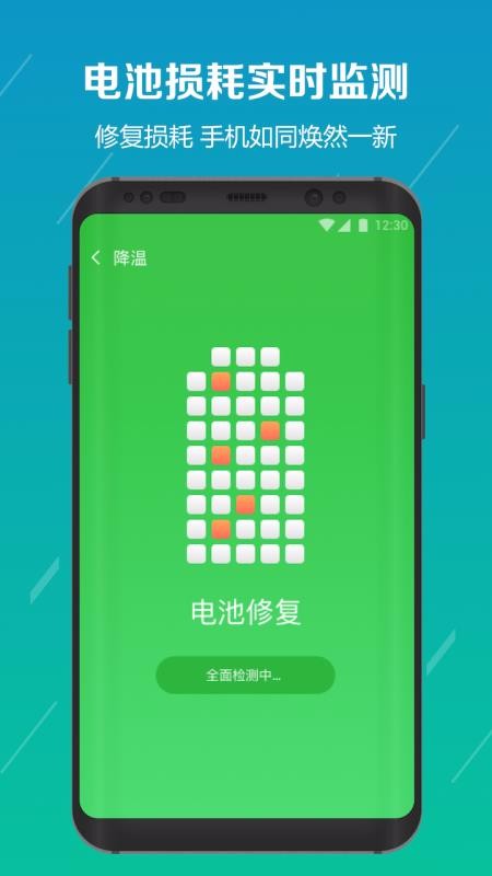 电池降温医生官方版