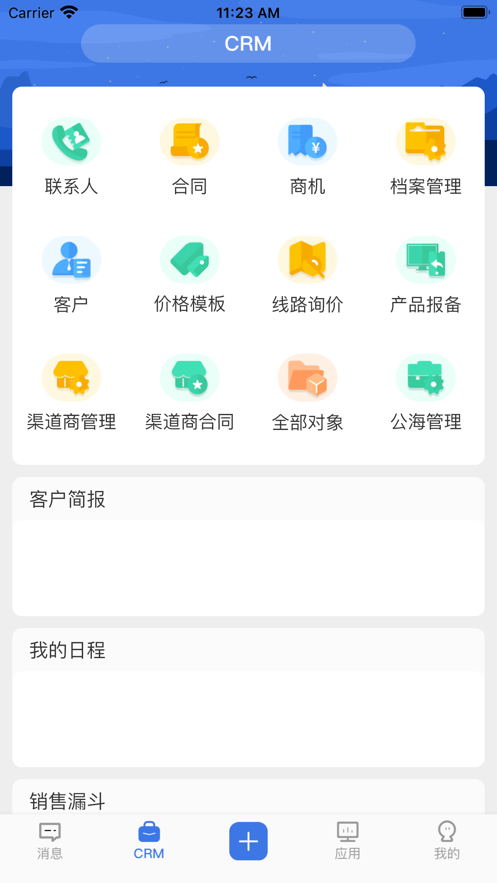 智运CRM