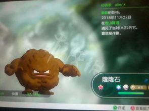 《精灵宝可梦皮卡丘伊布》：揭秘高效捕获闪光小火龙的独家技巧，让稀有梦宠不再遥不可及！
