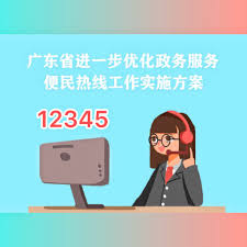 全天候人工服务：教育局热线助您解答疑问