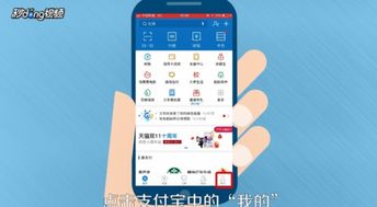 全面解析：支付宝会员等级体系及如何提升等级，提升搜索可见度