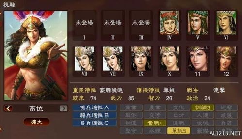 《三国志13》中那些易错人物名字的正确读音解析