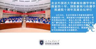 北京外事研修学院的认证情况
