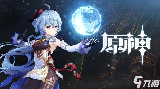 《原神》角色抽取指南：深度解析希诺宁，她值得你投入原石吗？