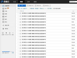 独家首发：《余罪》全本在线阅读与百度网盘高清资源获取指南