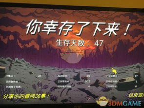 揭秘《60秒差距》终极攻略：详尽通关解说视频与意想不到的结局展示，助你一臂之力，轻松破解游戏谜题！