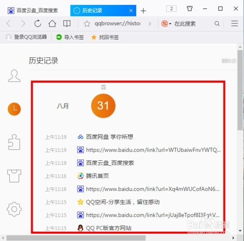 揭秘！你电脑里的'qqbrowser'究竟是什么神秘文件？