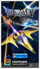 雷霆战机顶级装备搭配秘籍：高手实战心得，助你战力飙升！