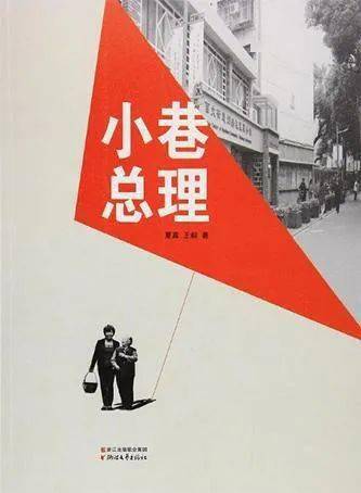 宁波古韵今风：一句老话，千载传承