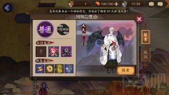 优化《阴阳师》黑晴明打法与高效队伍配置策略指南