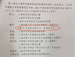 揭秘！全国中学生语文能力竞赛：含金量究竟几何？点击了解真相！