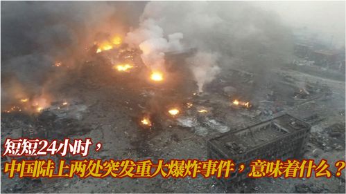 爆炸事件解析：当事人回应爆炸原因及过程