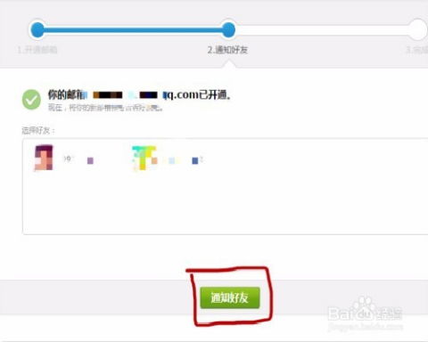 揭秘！快速找到QQ邮箱图标的位置，轻松开启邮件收发之旅！