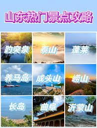 山东旅游一卡通全攻略：一网打尽40+精华景点，畅游齐鲁大地