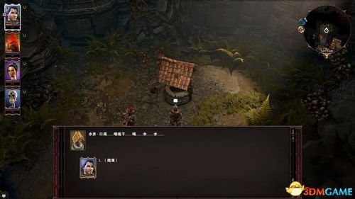 征服《神界原罪2》：解锁全队友专属任务，打造无敌团队攻略大全