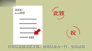 掌握书信格式，轻松撰写规范信件——百度知道详解