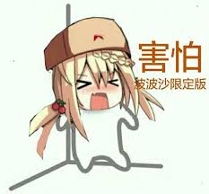 揭秘！少女前线超萌表情包，让你的文字聊天瞬间萌翻天！