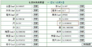 揭秘！11英尺对应的厘米数，让你一目了然的转换奇迹