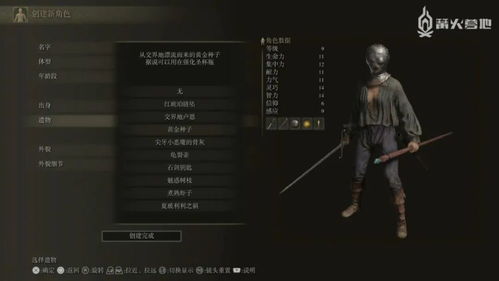 深度揭秘《艾尔登法环》：菈的神秘支线剧情、NPC位置大曝光！终极任务指南(3)