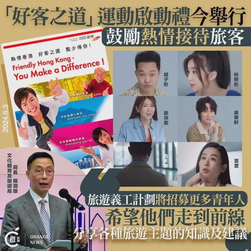 揭秘！成功待客的艺术：好客之道背后的秘密与技巧