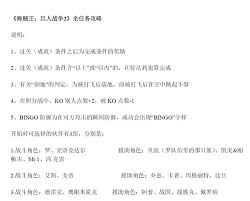 征服《海贼王:巨人战争2》：终极全任务攻略，助你成为航海传奇！