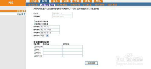 详解：电信e8-c套餐：您的全面家庭网络解决方案