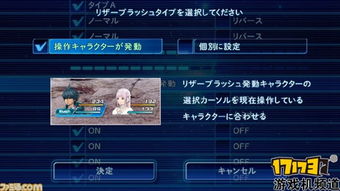 《星之海洋2R》人物设定与玩法深度解析：畅玩星际冒险之旅