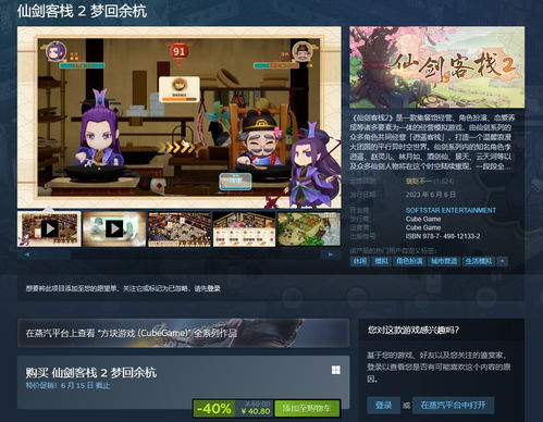《仙剑客栈2》全角色炫酷技能大揭秘！招募秘籍助你打造梦幻阵容