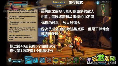 《兽人必须死2》单机版通关秘籍：高效克制策略指南