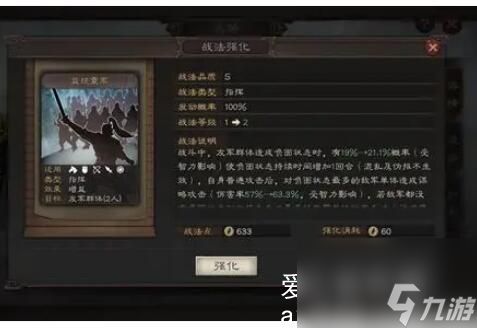 挫锐战法在《三国志战略版》中的实战效用解析