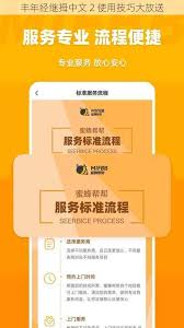 解锁丰年经继拇中文2：高效学习与创意应用的终极指南
