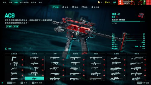 深入解析《战地2042》：专家角色与武器装备实战攻略