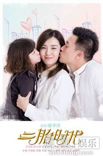 大叔钟情于女儿闺蜜：韩剧《心动三角恋》