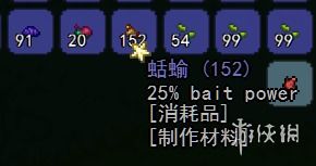 泰拉瑞亚：高效鱼饵刷取攻略