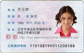 解析：3712开头的身份证号码归属地是哪里？