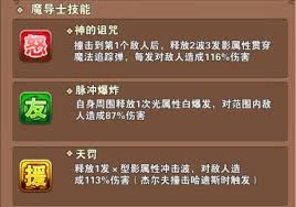 《妖精的尾巴启程》深度解析：杰尔夫·多拉格尼尔技能属性与羁绊系统全揭秘，黑魔导士始祖的无敌之路