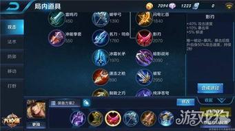 马可波罗出装铭文实战精解：制胜出装与铭文搭配