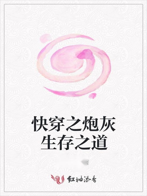 生存智慧：核心要略