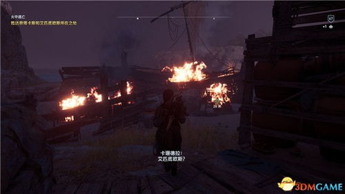 揭秘《刺客信条奥德赛》第一把袖剑之传承DLC：猎人维序者位置全攻略