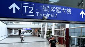 揭秘！机场T2究竟代表什么含义？