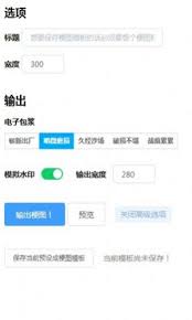 神奇海螺试验场：轻松上手电子包浆生成器使用指南