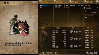 《全面解析：侠客风云传前传游戏攻略》