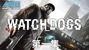 玩转看门狗：全面攻略指南