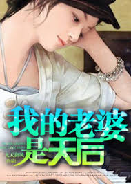揭秘：我与爱妻的非凡遭遇，TXT下载版独家揭秘，情感与命运交织的动人篇章