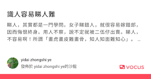 揭秘'用人不察'：职场陷阱与规避策略，你了解多少？