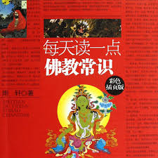 佛教经典必读：热门书籍排行榜前十名，不可错过的修行指南